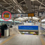 【東京駅】山手線・京浜東北線から各施設への行き方