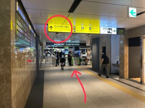 丸の内地下南口に到着