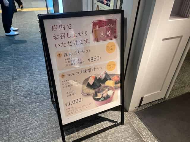 ほんのり屋グランスタ東京店の看板